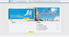 Desktop Screenshot of hr.cztv.com