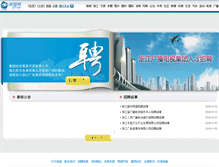 Tablet Screenshot of hr.cztv.com