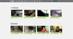 Desktop Screenshot of me.cztv.com